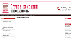 Desktop Screenshot of gk-bezopasnost.ru